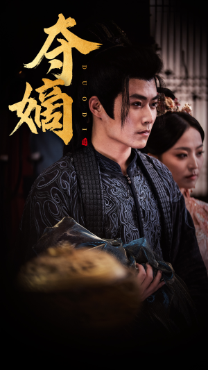 新:双姝(36集) 新:双姝(36集)每日短剧推荐