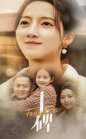 丰碑(43集) 丰碑(43集)快来看短剧