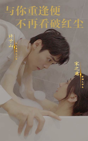 与你重逢便不再看破红尘（60集）短剧精彩绝伦