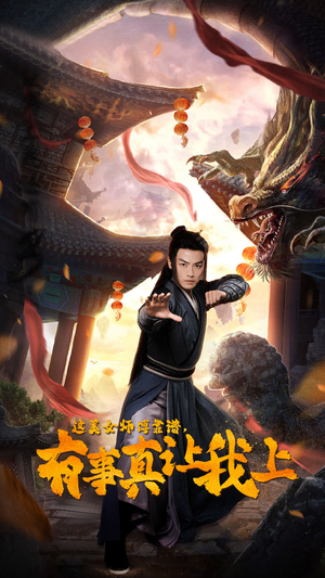 这美女师傅靠谱,有事真让我上(53集) 这美女师傅靠谱,有事真让我上(53集)哪个短剧网能看