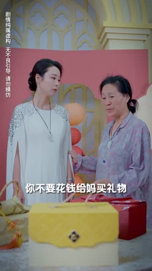 落魄女儿竟是豪门夫人(60集) 落魄女儿竟是豪门夫人(60集)在哪看