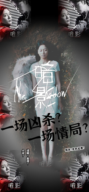 暗影(50集) 暗影(50集)追短剧太上头了