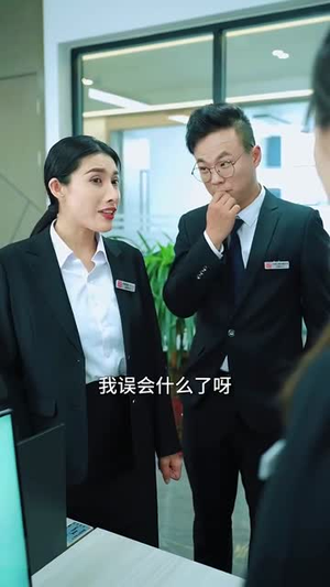 嗨起来啊职场小白(56集) 嗨起来啊职场小白(56集)看精彩短剧