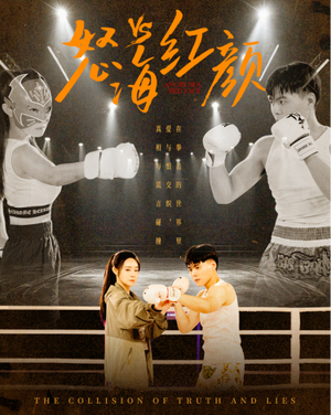 怒海红颜(60集) 怒海红颜(60集)短剧解说热门