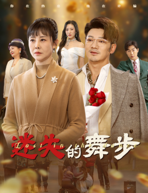 夕阳无限好(60集) 夕阳无限好(60集)推荐好短剧