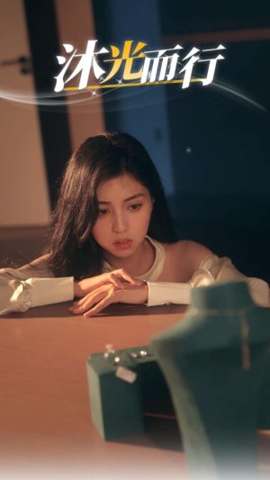 沐光而行(38集) 沐光而行(38集)短剧热播中