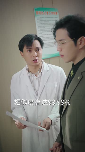 缠绕我心间的名字（30集）短剧演员排行榜