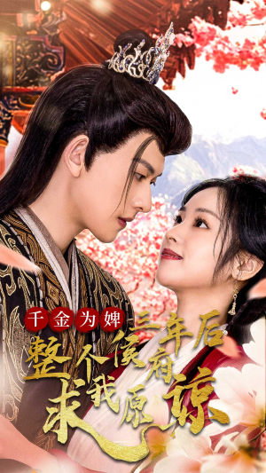 千金归来不好惹(30集) 千金归来不好惹(30集)在线看免费版