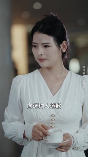 爱似烈酒封喉(34集) 爱似烈酒封喉(34集)这部短剧我爱了