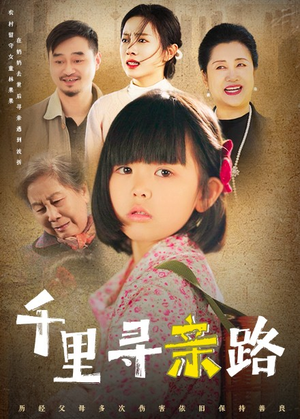 无畏路迢迢(47集) 无畏路迢迢(47集)热门火爆短剧