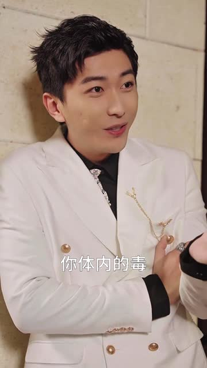 被偷听心声全城美女爱上我 (82集) 被偷听心声全城美女爱上我 (82集)爆火短剧抢先看