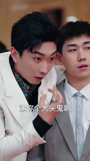 被偷听心声全城美女爱上我 (82集) 被偷听心声全城美女爱上我 (82集)精彩短剧随心推