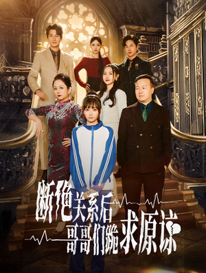 本小姐都重生了谁还搬砖啊(51集) 本小姐都重生了谁还搬砖啊(51集)好看短剧抢先看