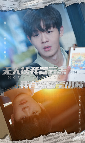 无人扶我青云志我自踏雪至山巅（61集）精彩短剧合集