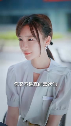 错爱于她(100集) 错爱于她(100集)精彩短剧分享。