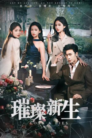 璀璨新生(62集) 璀璨新生(62集)番茄免费短剧