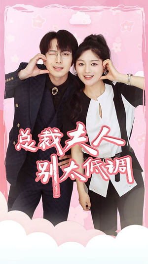 吃鸡上分宠男神(60集) 吃鸡上分宠男神(60集)短剧全集免费