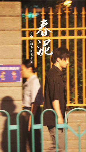 春泥(25集) 春泥(25集)追风的女孩短剧