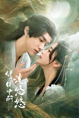 传闻中的沈悠悠(75集) 传闻中的沈悠悠(75集)热门短剧来袭