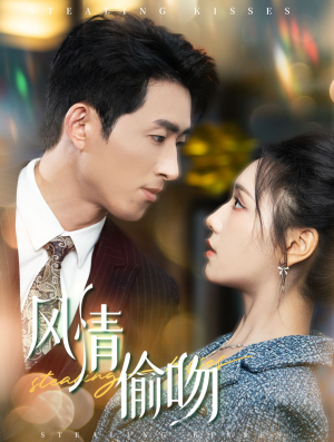 风情偷吻(93集) 风情偷吻(93集)火爆短剧热播中