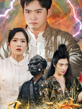 凡人天骨(51集) 凡人天骨(51集)好看的国产短剧