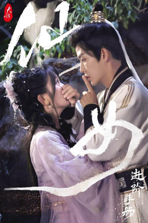 大话仙女进阶手册(74集) 大话仙女进阶手册(74集)免费热门短剧