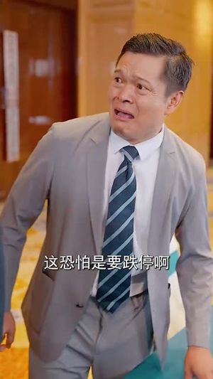 断绝关系后养女哭着叫爸爸（82集）让你一口气看完