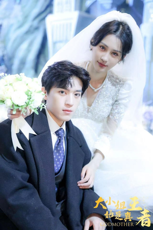 大小姐她是真王者（100集）每日短剧分享