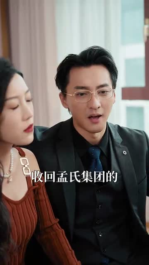 地狱归来的天使(39集) 地狱归来的天使(39集)短剧中追到爽