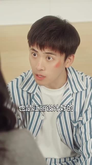 女秘书的邀请（30集）红果短剧看全集