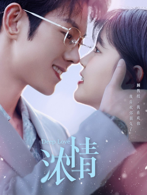 浓情(92集) 浓情(92集)番茄免费短剧