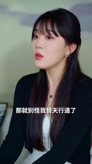 间谍保姆竟是豪门太太(80集) 间谍保姆竟是豪门太太(80集)免费短剧看不停