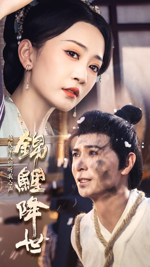 锦鲤降世,炮灰家人偷听我心声(67集) 锦鲤降世,炮灰家人偷听我心声(67集)贝贝短剧分享