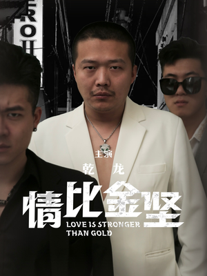 情比金坚(64集) 情比金坚(64集)超火短剧抢先看