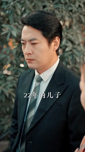 假少爷被赶回农村带妻儿逆袭（75集）全网短剧抢先看