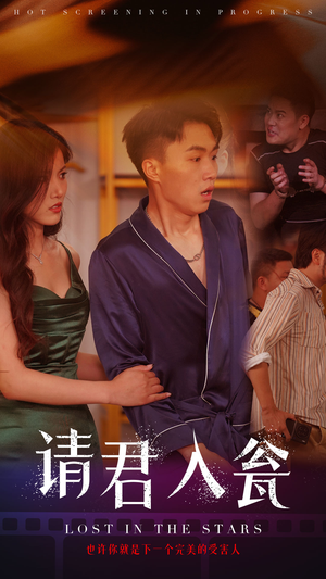 请君入瓮（51集）短剧精彩推荐