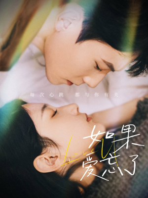 如果爱忘了(45集) 如果爱忘了(45集)最火短剧热播中