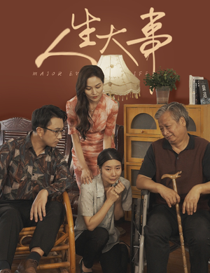 人生大事(59集) 人生大事(59集)短剧完整版免费