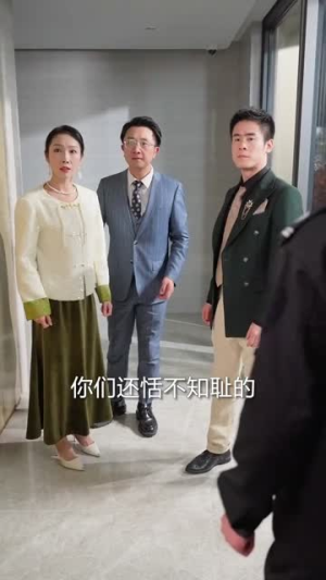 离婚后，被三个儿媳宠上天（30集）爱短剧爱追剧