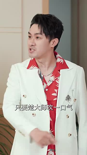 美女饶命(74集) 美女饶命(74集)超爽短剧推荐