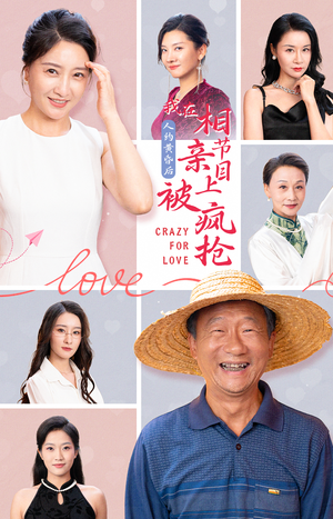 人约黄昏后,我在相亲节目上被疯抢(34集) 人约黄昏后,我在相亲节目上被疯抢(34集)精彩好看的短剧