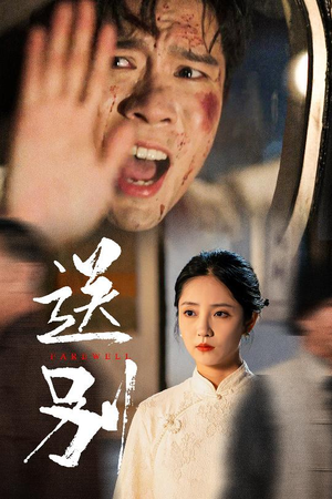 我在大夏造核弹(52集) 我在大夏造核弹(52集)真的好看吗