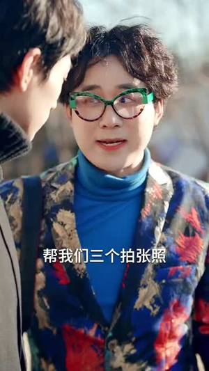 老婆大人我想官宣（80集）爆款短剧一起追