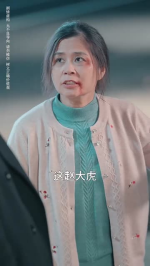 首富回乡之家有祸妻(32集) 首富回乡之家有祸妻(32集)精彩短剧随心推