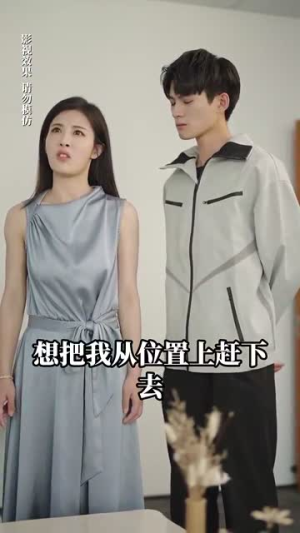 林总娇妻美又飒(99集) 林总娇妻美又飒(99集)亿万短剧抢先看