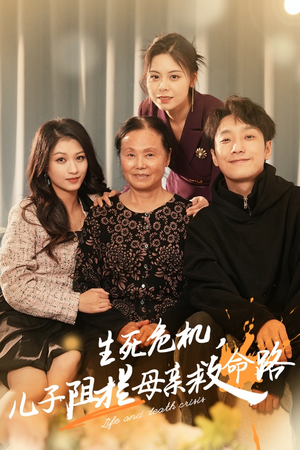 常存仁孝心(30集) 常存仁孝心(30集)免费短剧推荐