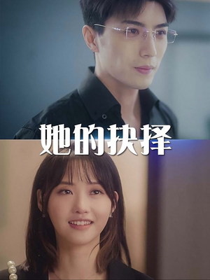 斯哈这个男人有点帅(54集) 斯哈这个男人有点帅(54集)穿越短剧推荐