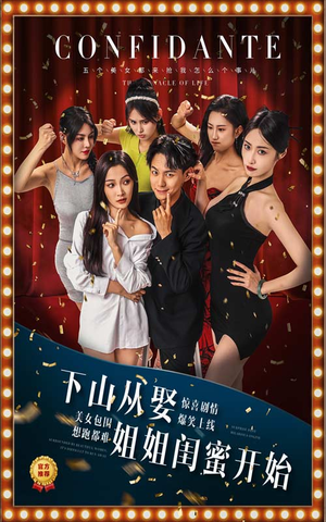 下山从娶姐姐闺蜜开始(78集) 下山从娶姐姐闺蜜开始(78集)每日分享短剧