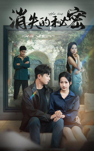 消失的秘密(35集) 消失的秘密(35集)精彩短剧来了