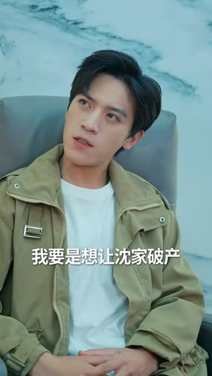 天降老婆(81集) 天降老婆(81集)短剧推荐更新中